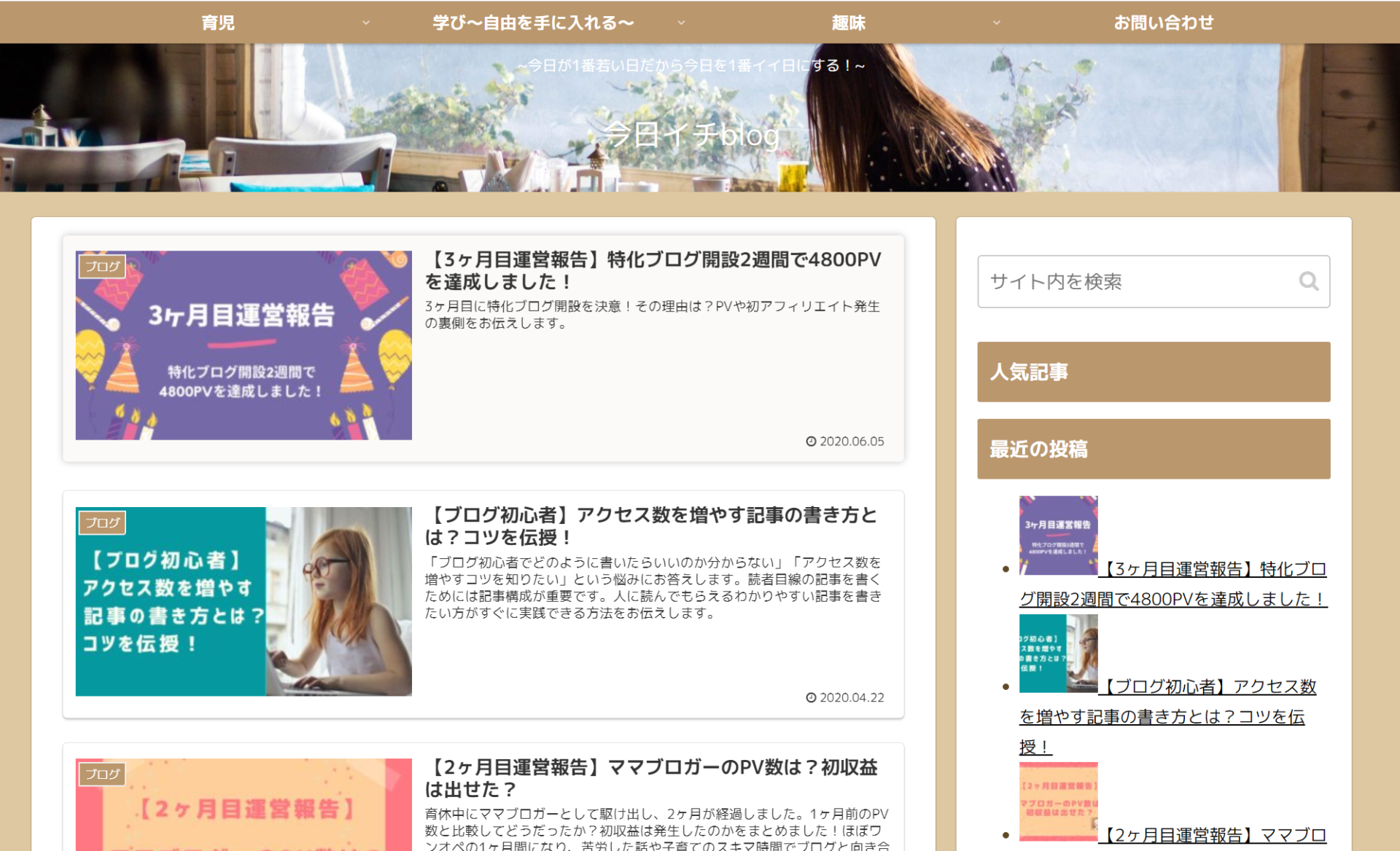 ブロガーリレー 41 カカさんからイチさんの 今日イチblog と 今日イチべんとう をご紹介 Abcスペース