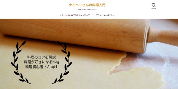 ブロガーリレー♯3】「ナミへーさんの料理入門」をご紹介！ – ABCスペース