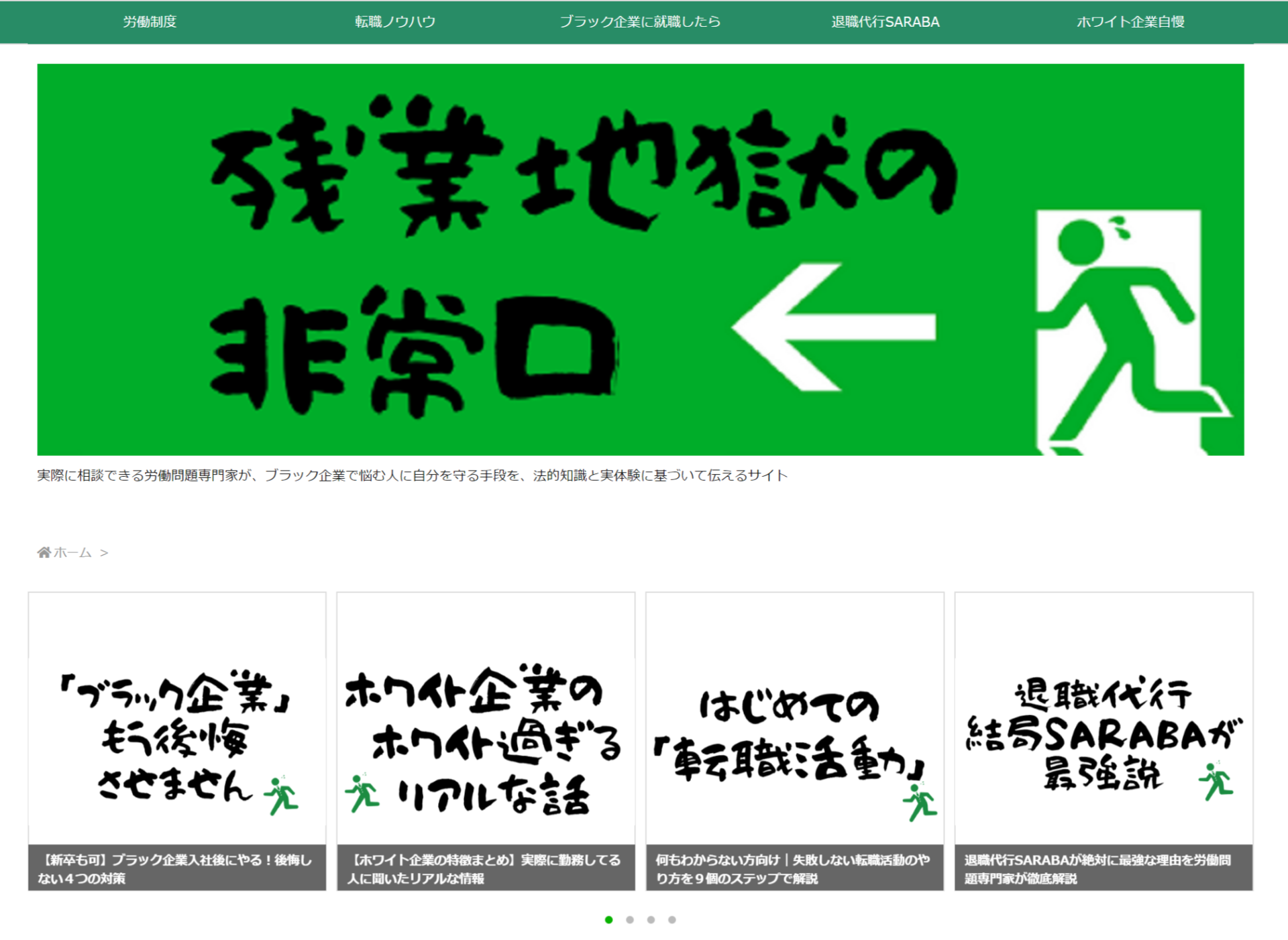 ブロガーリレー 39 ココさんからのべんぞーさんの 残業地獄の非常口 をご紹介 Abcスペース
